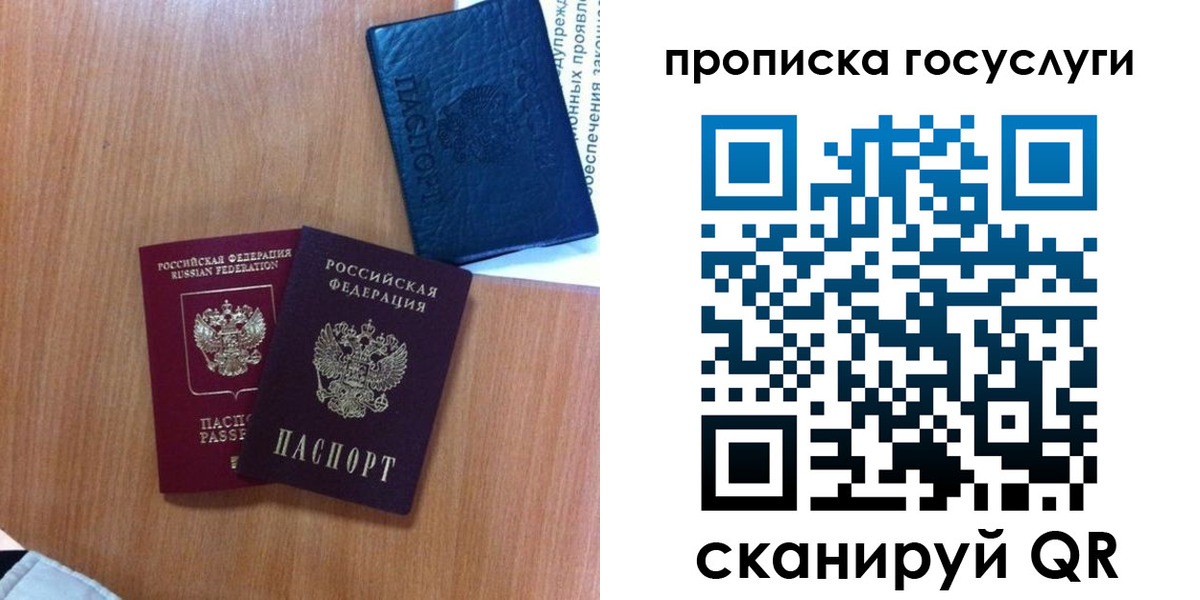 временная прописка в Тверской области
